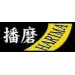 HARIMA